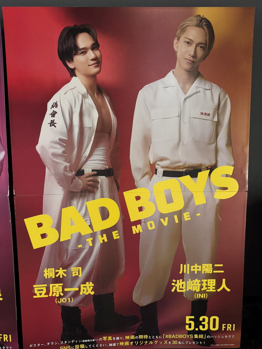 最高にかっこよかった❤️

#BADBOYS集結
 #BADBOYS観たぜ
 #豆原一成