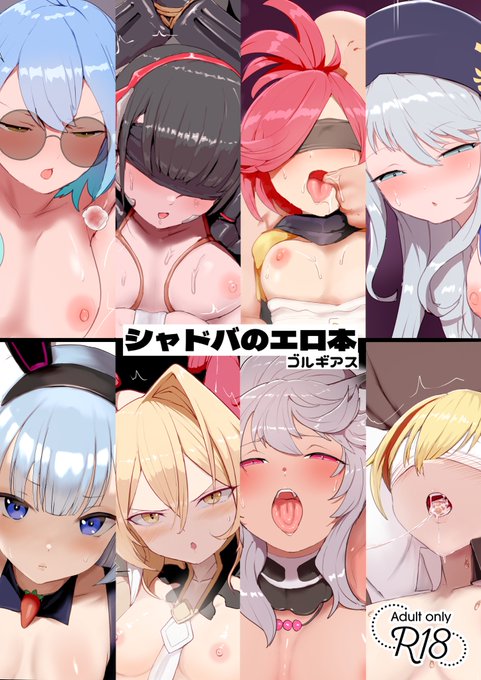 📢お知らせ📢

これまでのシャドバのエロ絵を電子書籍としてまとめました。全390p(!)です。
「アマリリスの性感帯開発補修 アナル編」を描き下ろしています。
boothにて販売中👇
https://t.co/XwWlUEygFE

さらに!おまけで八獄編を無料公開してるのでぜひ👇
https://t.co/LaxwoKj4QR 