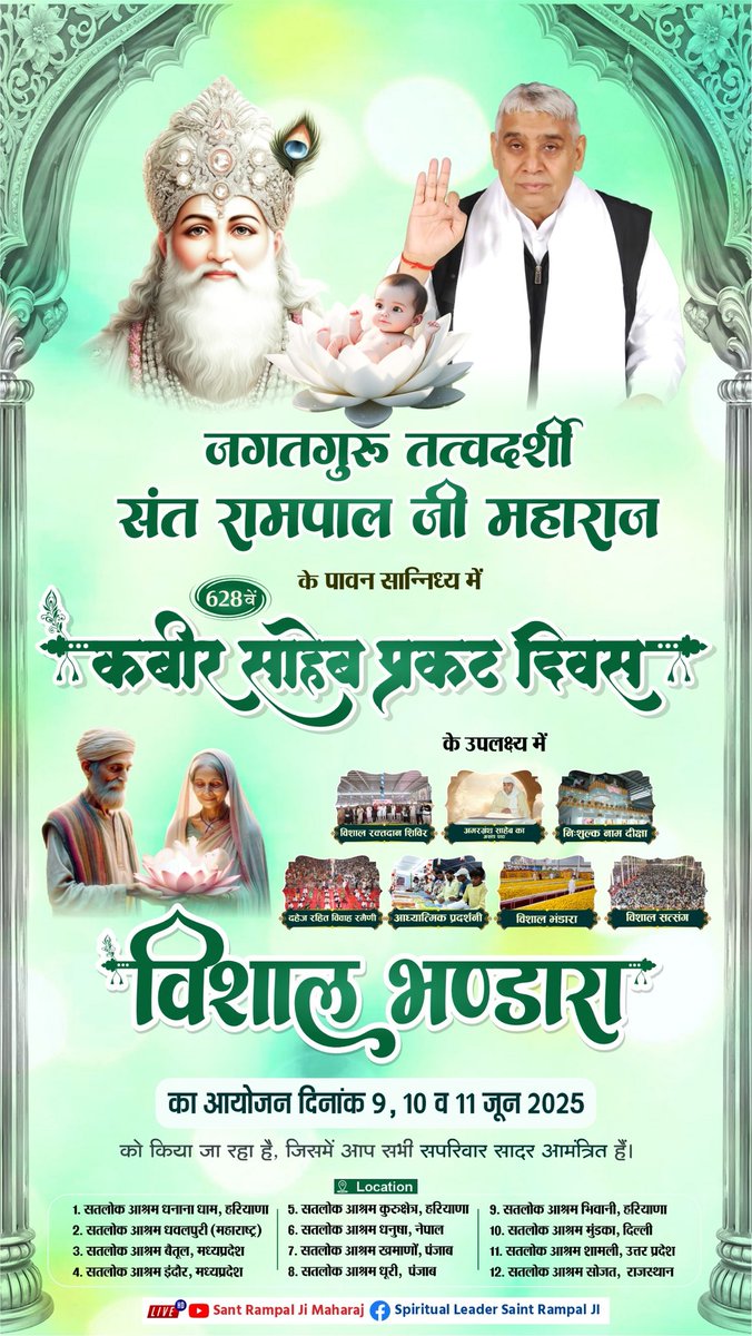 trishabura182's tweet photo. We would be honoured to invite you to in the vishal Bhandara by Sant Rampal Ji Maharaj on the occasion of kabir prakat diwas 
✨Must visit https://t.co/J3JZvnYGae