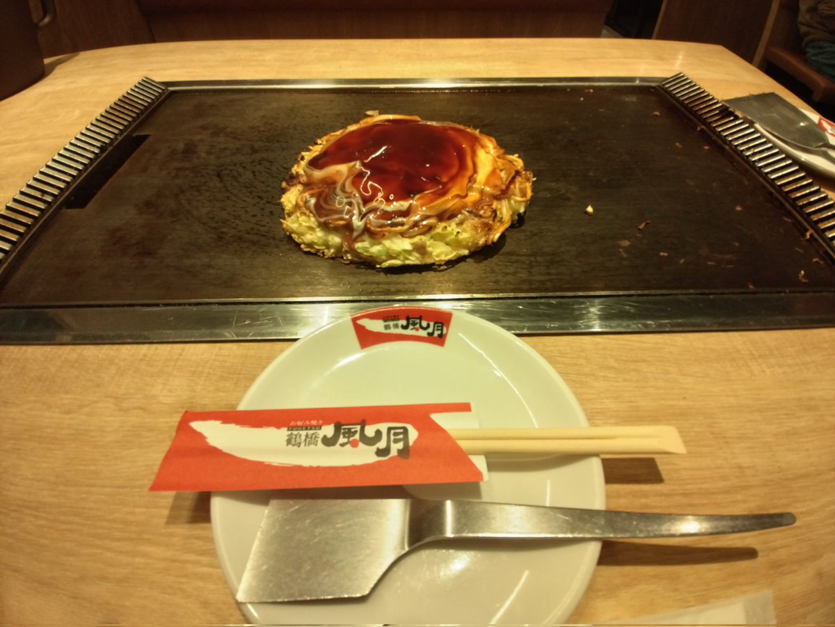 雨が降っているので、公園散策もできず
秋葉原のヨドバシでお好み焼き
買い物したらおとなしく帰ります

#鶴橋風月