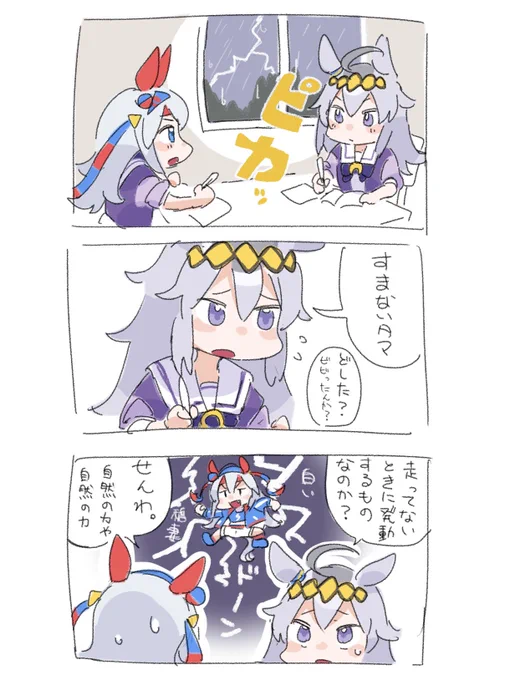 雷がなってますね 