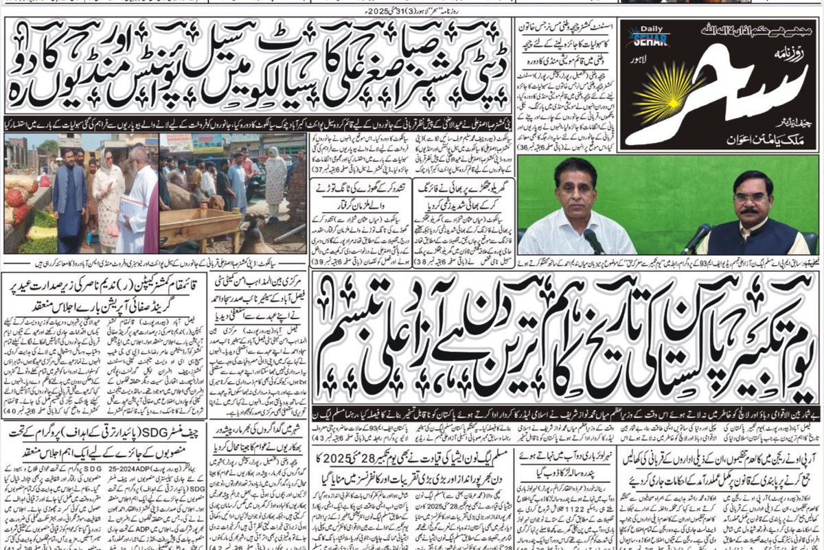 AZAD ALI TABASSUM (@azadalitabassum) on Twitter photo 