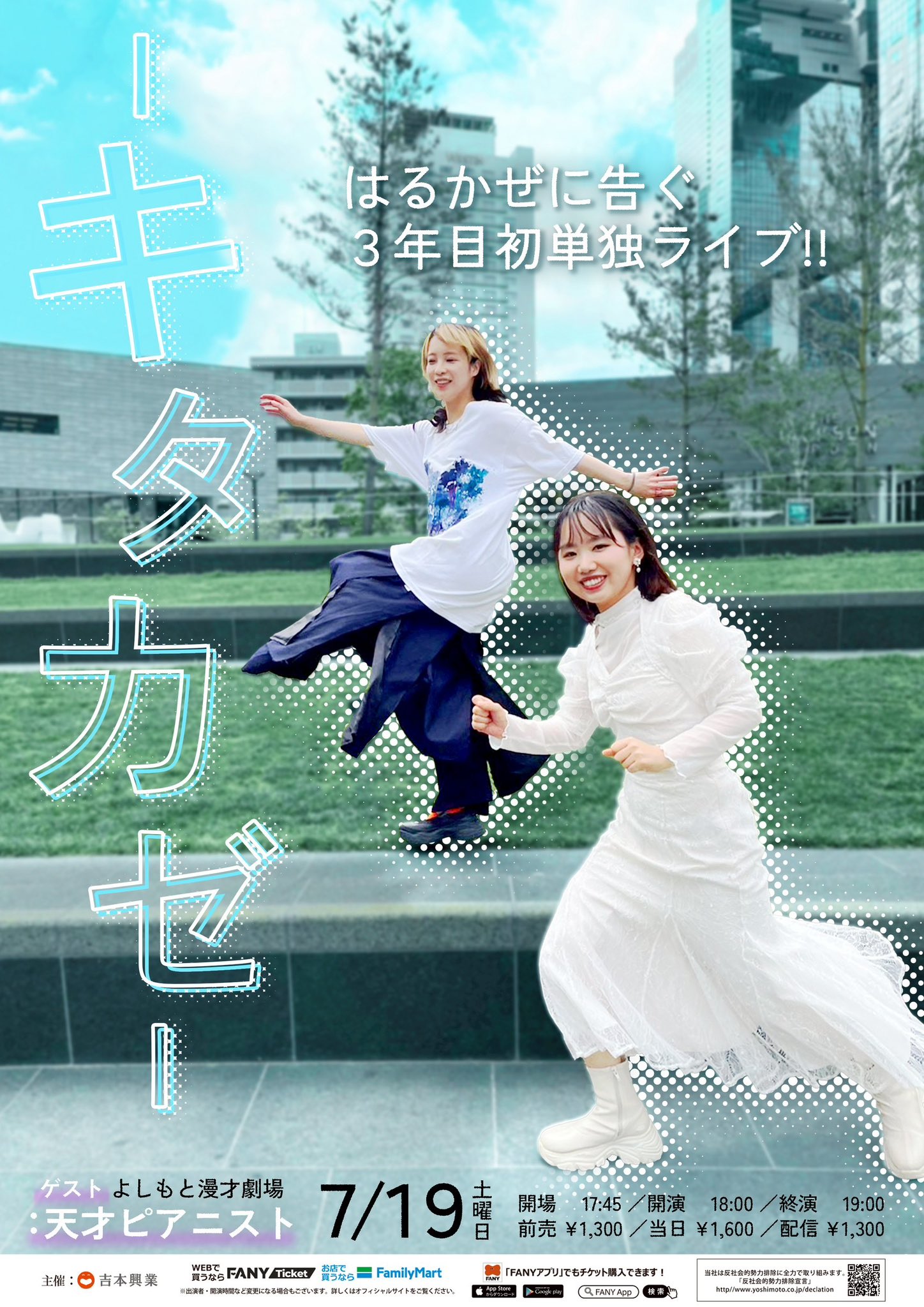 はるかぜに告ぐinfo (@harutugu_info) / X