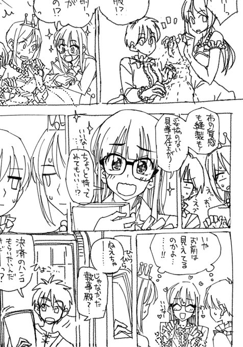 ようやっとこの表情描けた 