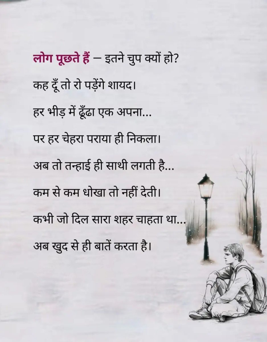 Avinash_DTO's tweet image. &quot;लोग पूछते हैं – इतने चुप क्यों हो?
