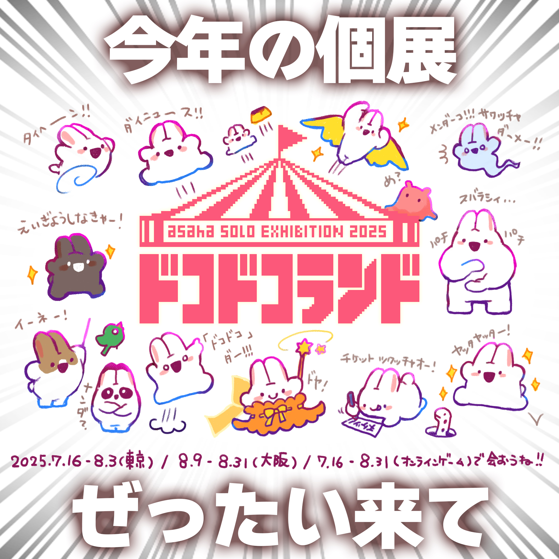うさこ ちりめん】【笑夢留】うさぎ/四角コインケース USAG-009 | 和