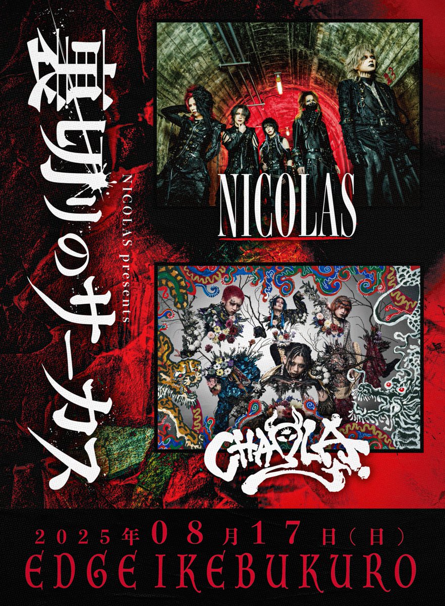 CHAQLA_offi's tweet photo. 【✅明日〆切】

NICOLAS presents「裏切リのサーカス」
【日程】8/17[日]
【会場】池袋EDGE
【出演】NICOLAS／CHAQLA.
【チケット】前売￥5,000-(D代別)

✯先行受付明日6/1(日)18時まで
お申込➡︎https://t.co/4ai43VpEFn

▽公演詳細
https://t.co/KKvIc9VHdH
#proelium https://t.co/Cxs78q0hql