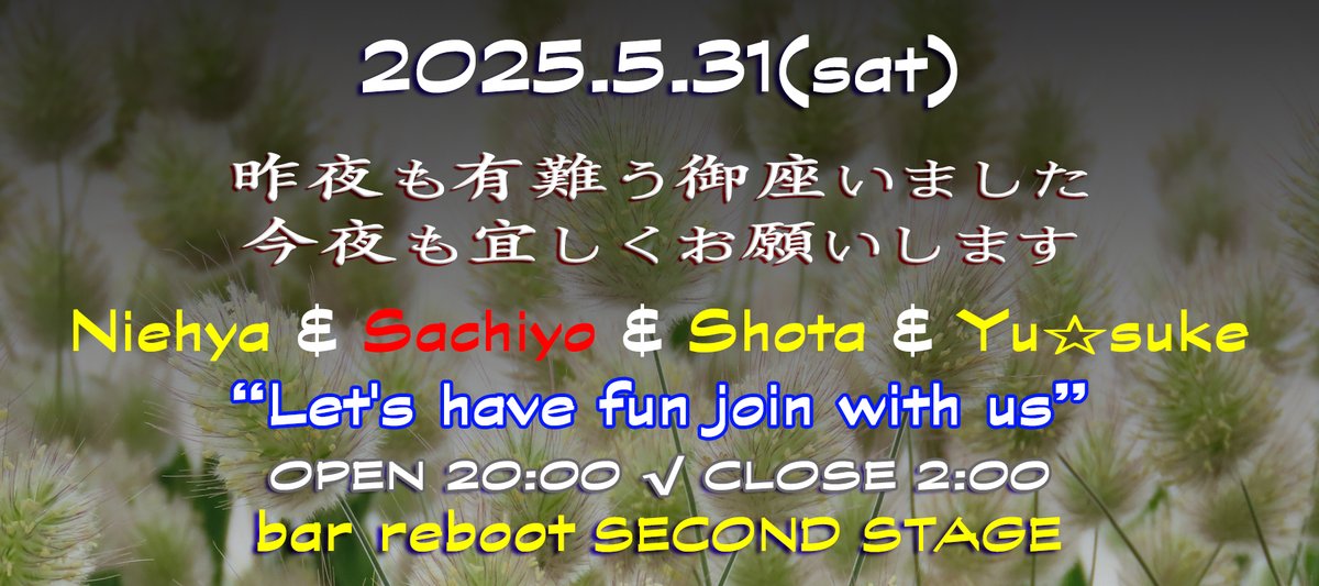 bar_reboot's tweet photo. 2025.5.31(sat)"5月もいよいよ"
最終日を迎えました。
明日からはジュネ、、、いやジューン。
JUNEもイベント盛り沢山の予定。
あれもあるしあれとかあれとか。
誕生日週間最終日61歳6日目の今夜も
ご苦労無くニハ℡ 011-596-7928 https://t.co/jZExeK779G