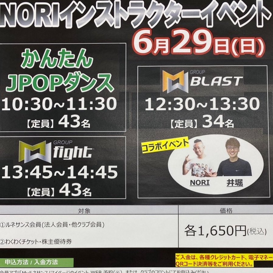 noriaki0104's tweet image. 広島県民の皆様、大集合しましょう！
6/29(日)ルネサンス福山春日
年に1度はちゃんと広島行ってます！
ぜひ遊びに来て下さい。m(_ _)m

#広島
#福山春日
#groupfight
#groupblast
#エアロビクス
#ダンス

●住道LIVE月間スポンサー
ミーちゃん
ケーちゃん

ありがとうございます。
大好きです。