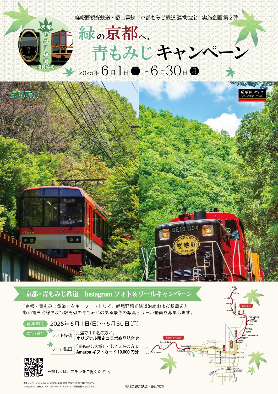 667＊秋空と電車723色葉散る雲場池 667＊秋空と電車723色葉散る雲場池