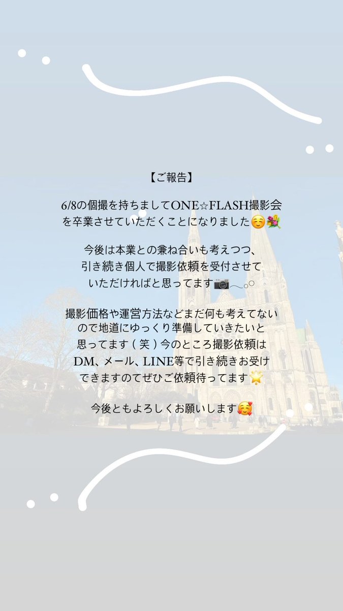 kana_beko's tweet photo. ご報告です🕊️𓂃𓂂𓏸
一読よろしくお願いします🌟 https://t.co/l5CxZaXCI9