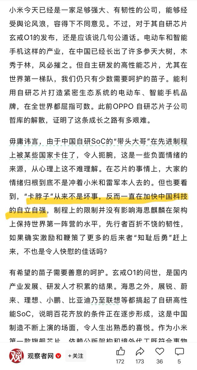 前几天还在吹“卡脖子从来不是坏事，反而一直在加快中国科技的自立自强”，怎么一被卡脖子又跳脚了？中国“自己”的大飞机有40%零部件是从美国和其他西方国家进口的，要欢迎卡脖子才能自立自强。