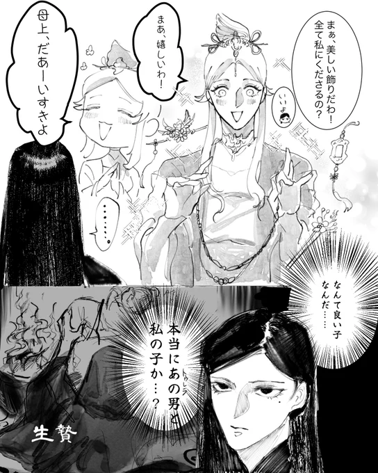 宏鸞王の娘と崙艶は元カップルである(身分差!) 