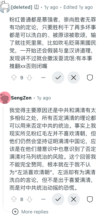 如何评价所谓“左派喜欢清朝”“满左”这些观点？

国内左壬的历史观，说穿了其实就是“打天下、坐天下”理论的现代版本。

更常见的说法叫做枪杆子里面出政权，胜利者无罪论，文雅的说法叫做人民史观。

理解了这一点，就不难理解为什么会出现“满左”这一现象了，因为清朝也是枪杆子里政权的典型代表。