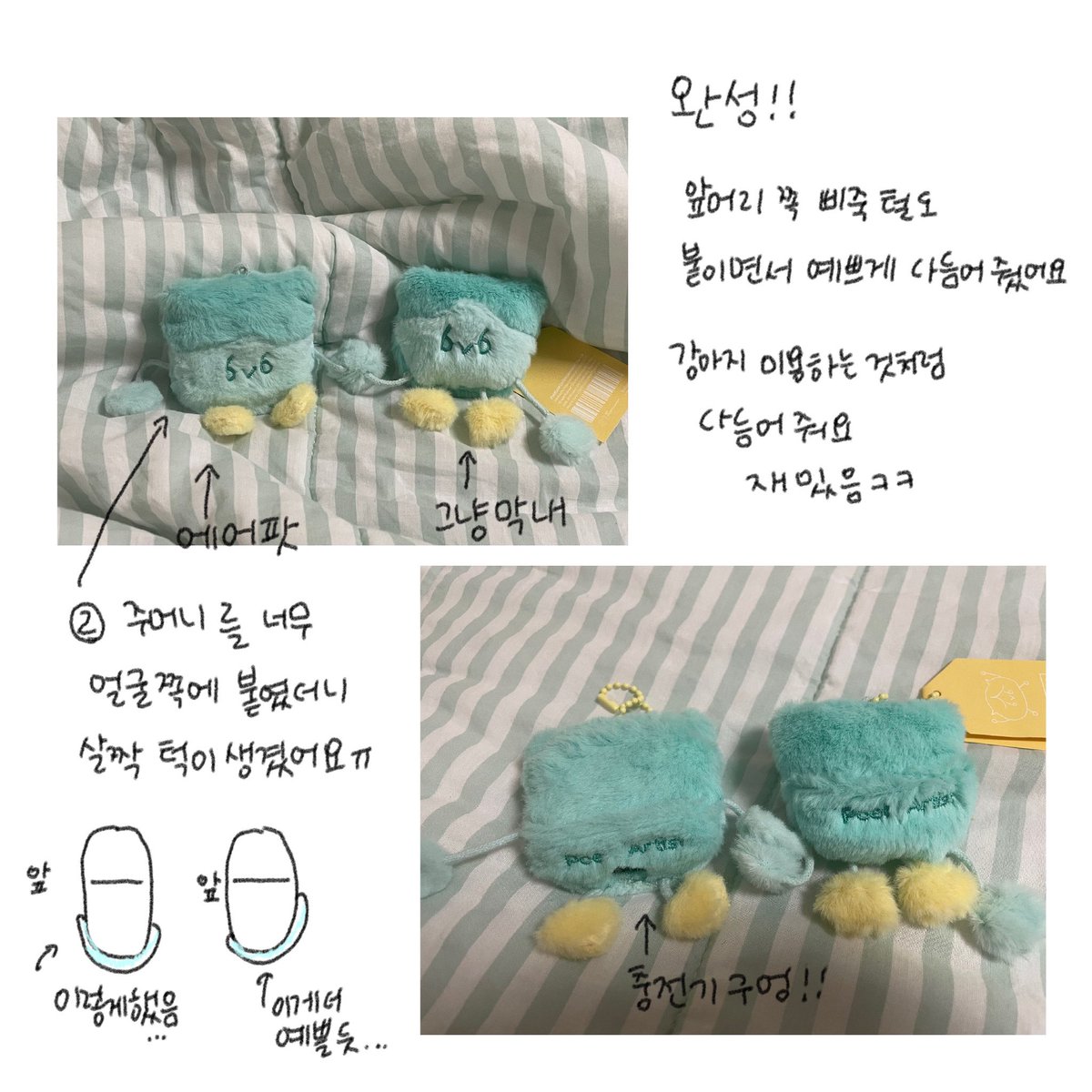포엣아 플러피 ver 에어팟 케이스 만드는 법!!!!

내일까지가 초동인데 하나씩
추가 장만 어떠새요~~~🤩💕