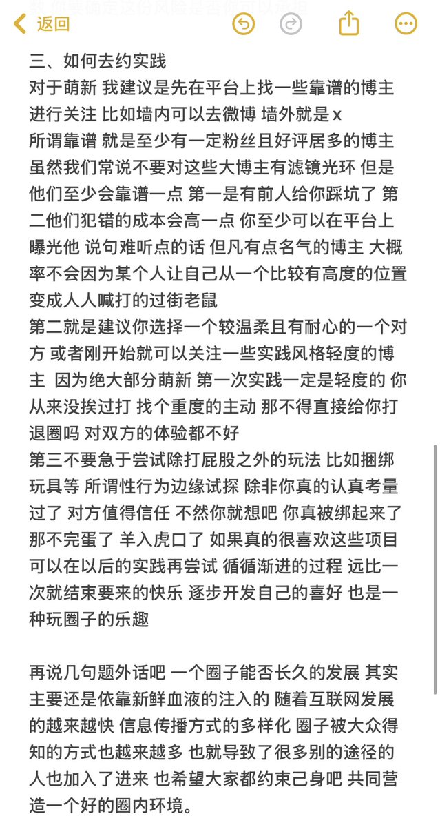 有萌新朋友发匿名私信询问 想得到一些建议
我想了很久 写了一点东西 虽然有点乱 还是希望可以给到你一些帮助 ✌️
（也算是一份萌新入圈食用小指南 有不同建议的朋友可以补充在评论区 ）🌹🌹🌹

#spank #萌新入圈指南 #打屁股