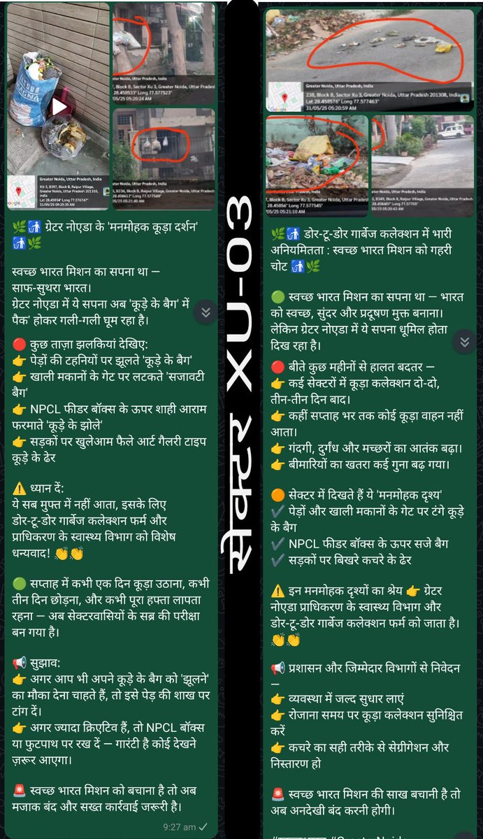 lokutthansamiti's tweet image. @OfficialGNIDA @CPCB_OFFICIAL @SwachhBharatGov
ग्रेटर नोएडा में अब कूड़े के बैग भी ट्री हाउस बना रहे हैं!🌳🛍️
NPCL फीडर बॉक्स बना &apos;कूड़ा विश्राम स्थल&apos; 📦
गली-मोहल्ले बन गए हैं कूड़ा आर्ट गैलरी 🎨

स्वच्छ भारत मिशन?
वो तो शायद छुट्टी पर है! 🤷‍♂️

#GreaterNoida #CleanIndiaChallenge