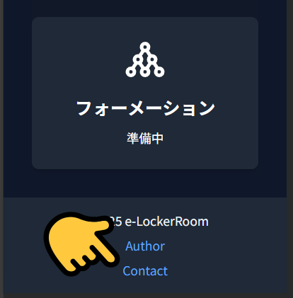 e_LockerRoom's tweet photo. 【アップデート】
問い合わせフォームを作りました。
機能の改善・追加要望があればこちらからどうぞ✍️

https://t.co/D1h2vM967j https://t.co/Th4Vrz94MU