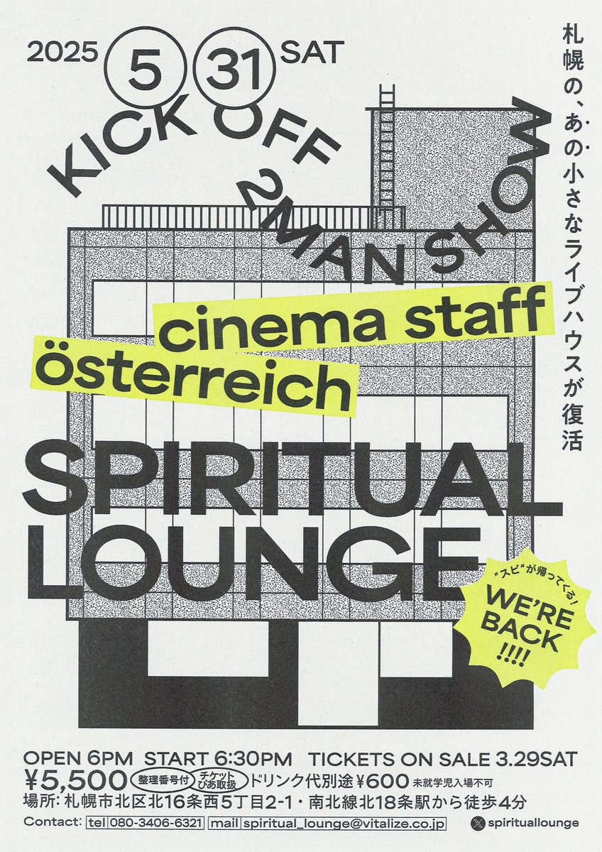 本日のライブはこちら！

2025年5月31日(土)
SPIRITUAL LOUNGE
〜16th Anniversary&amp;こけら落とし LIVE〜
「cinema staff×österreich」 
KICK OFF 2MAN SHOW

OPEN18:00 START18:30

出演
cinema staff
österreich

先行物販
16:30~17:30