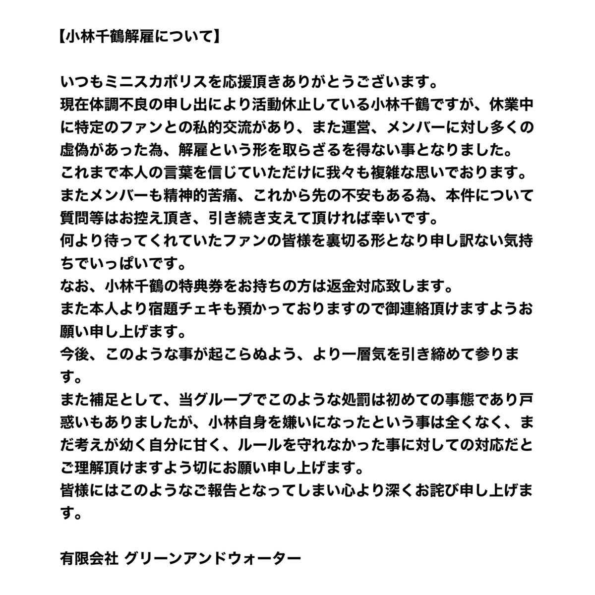 ご一読頂けますようお願い申し上げます。