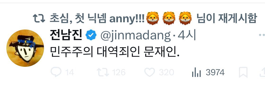 강릉에서 문재인 이름 팔아 커피 팔았던 자칭 시인 조빱새끼. 문 블랜딩 조낸 홍보 하더니 대가리 결국 낙파리 조빱됨