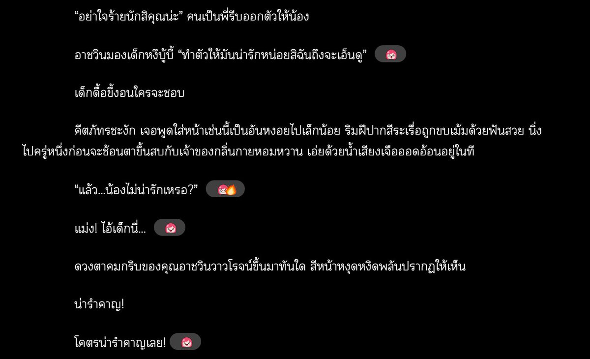 ฝากรีหน่อยฮะ✨

เปิดเรื่องใหม่ล้าว #น้องคนนั้นเป็นของคุณอาชวิน
สปอนเซอร์ขี้หงุดหงิดกับศิลปินตัวท็อปขี้งอน
ปากบอกไม่เอาแล้วพวกในวงการ รำคาญ ไม่น่าเอ็นดูเลยสักนิด เจอกันทีหงุดหงิดใส่น้องตลอด ส่วนทางน้องบอกไม่รู้จักแต่พอเขาไม่สนใจก็ออกอาการเคืองซะงั้น ยังไง?
#นิยายวาย #แนะนำนิยายวาย