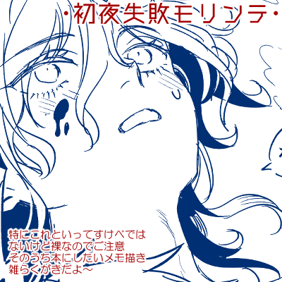 kbut0823's tweet photo. タイトルそのまま！初夜失敗するモリンテの2ページ漫画です！失敗してるので何もしていないからR15にもならないけど、裸なので一応R18設定
そのうちちゃんと描きたいですねえ
https://t.co/TKQqvvr2wp https://t.co/VF0O8giUiN