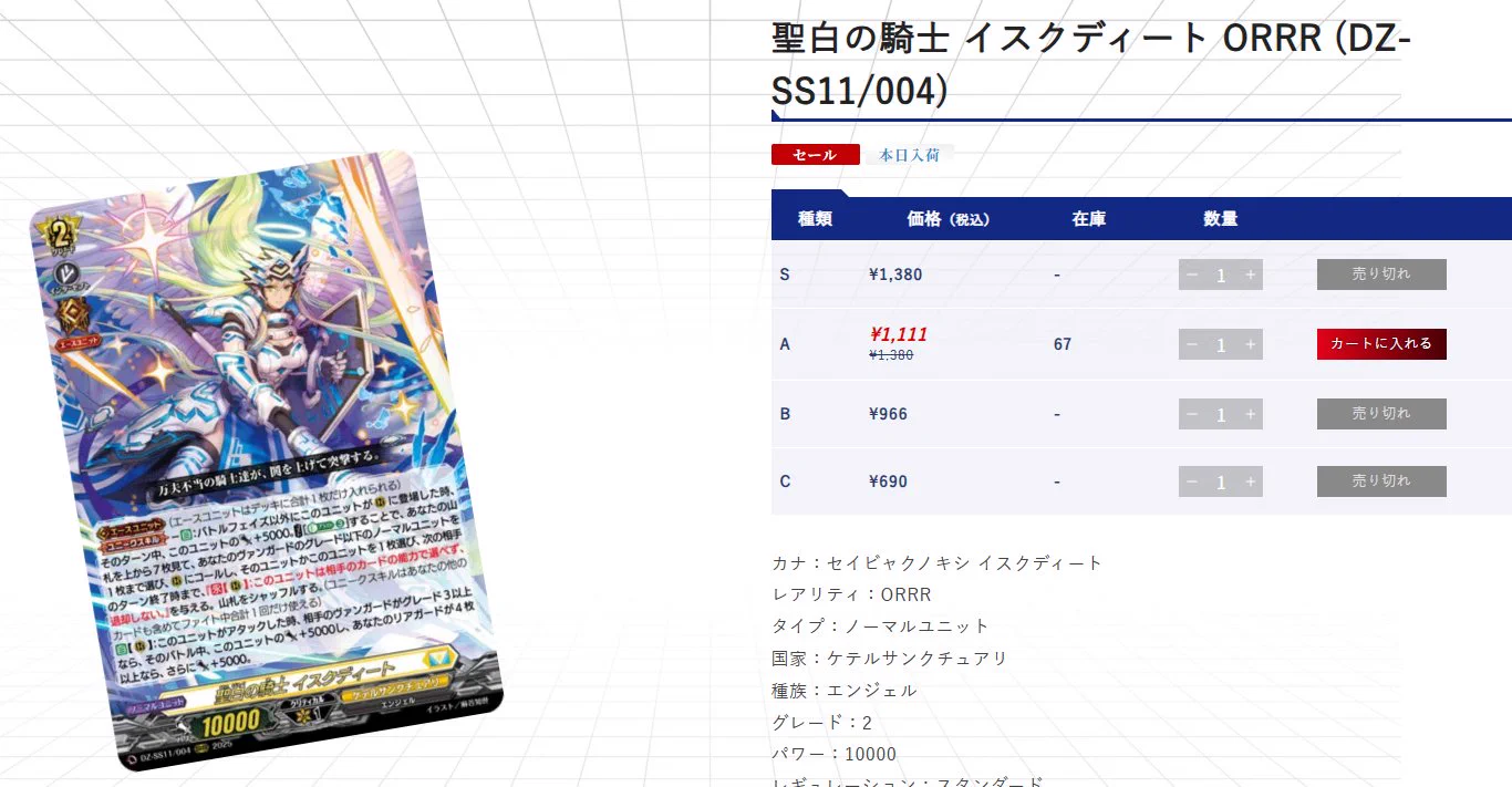 GIRAFULLヴァンガード通販 (@GIRAFULL_VG) / X
