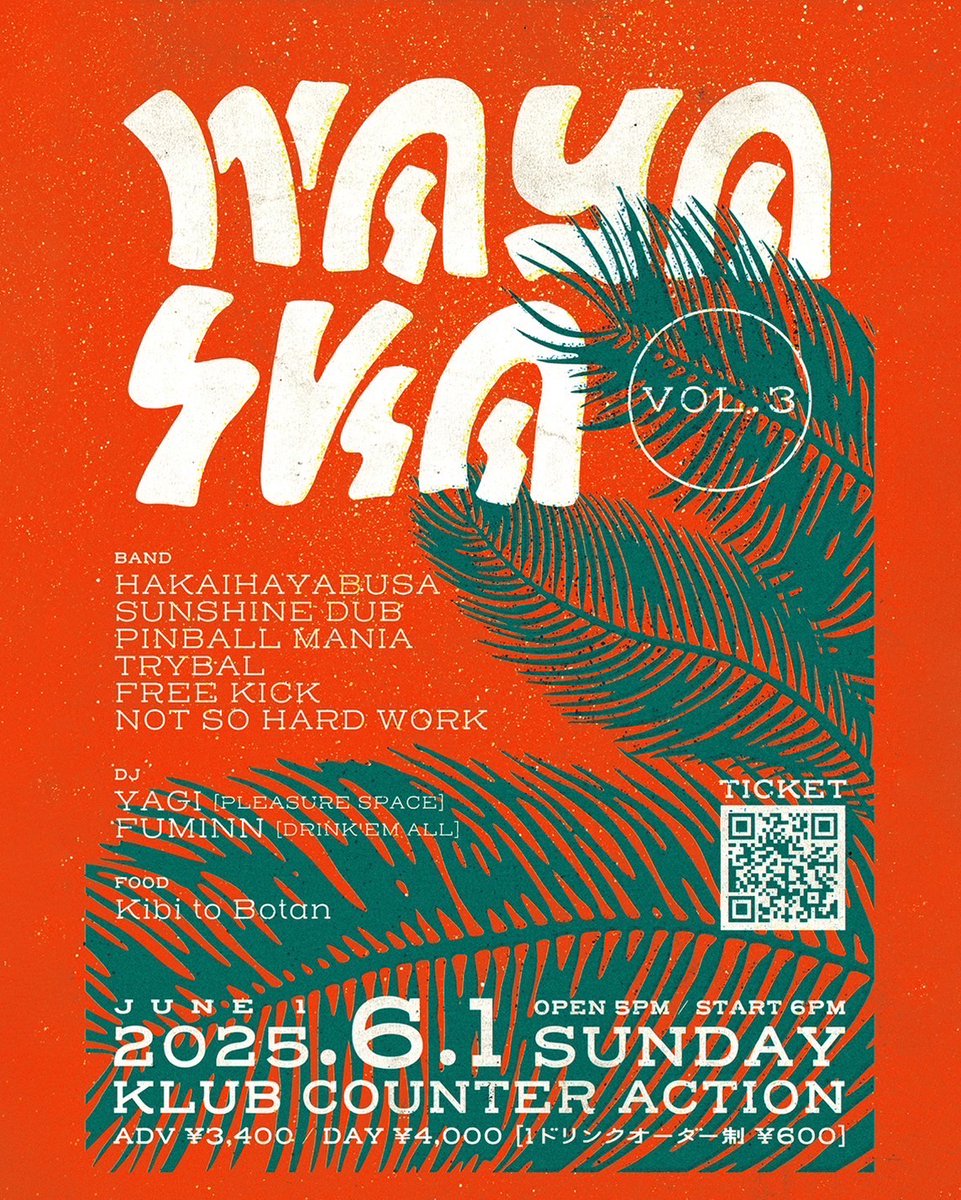 【明日開催】
WAYA SKA vol.3
2025年6月1日(日)
OPEN17:00
ADV.3,400(D別)

-ACT-
18:00~NOT SO HARD WORK
18:40~PINBALL MANIA
19:20~TRYBAL
20:00~SUNSHINE DUB
21:00~FREE KICK
21:45~HAKAIHAYABUSA

-DJ-
YAGI
FUMINN

-FOOD-
Kibi to Botan きびとぼたん

-TICKET-
my.formman.com/form/pc/2gzw45…
