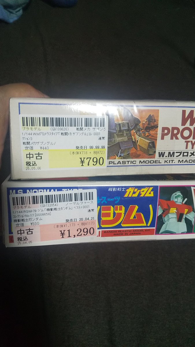 ジムの値段が4倍！
買ったけどね😃