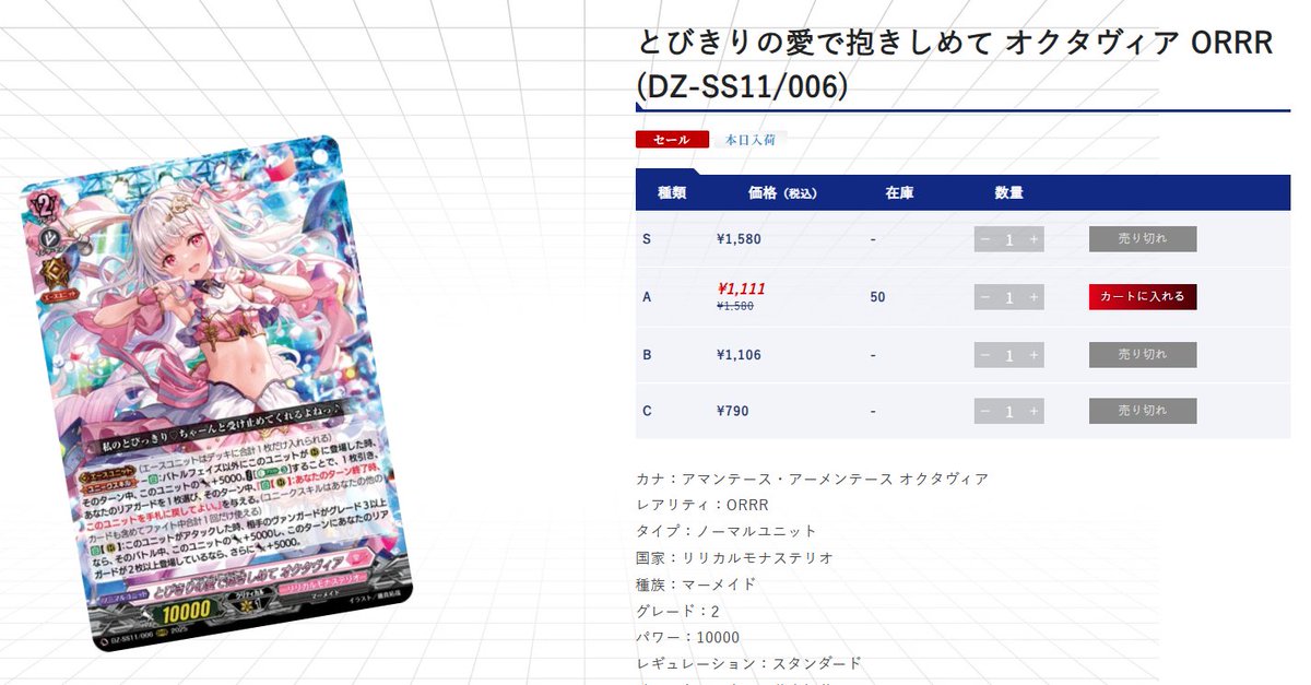 GIRAFULL_VG's tweet photo. #GIRAFULL #ヴァンガード
フェスティバルブースター　通販

とびきりの愛で���きしめて オクタヴィア ORRR
🔥🔥🔥特価￥1,111🔥🔥🔥

お買い求めはｺﾁﾗから✨
⏬⏬⏬⏬⏬
https://t.co/wA3aEQefTg https://t.co/Fx3ACUOziz