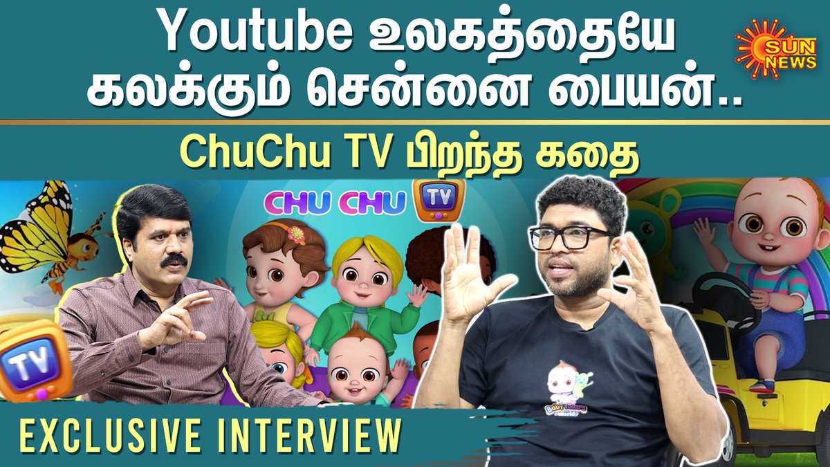 sunnewstamil's tweet photo. யூடியூப் உலகத்தையே கலக்கும் சென்னை பையன்..
Watch: https://t.co/kugGiCtYH3
#SunNews | #ChuChuTV https://t.co/SFEBJIBgPv