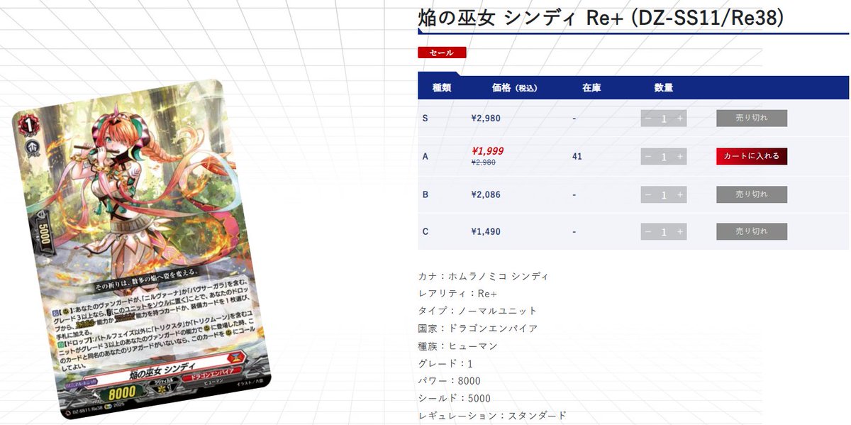 ヴァンガード　シンディ ffr 2枚 615-gOsBv8L._UF350,350_QL50_.jpg