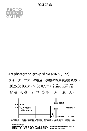 sazittarius_com's tweet photo. 【東京展示】日本橋茅場町の #レクトヴォーゾギャラリー 様の「Art photograph group show 2025.July」に出展します。2025/06/03(火)～07(土) 12:00～18:00（土曜は 15:30まで）。三人展になります。５点出品します。→ https://t.co/UqTUPdxjJ0
#キセキのヒコーキ  #RVG https://t.co/1wGLXctSKa