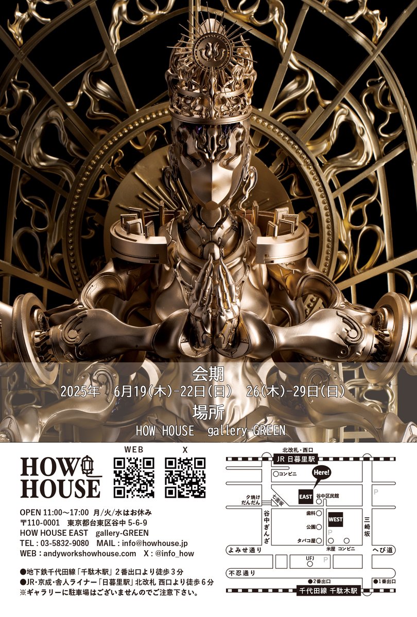 【展示予告】 
石渡哲 個展「雨宿る神仏」

期間:2025年6月19日(木)〜6月29日(日)  
営業時間:11:00〜17:00   
定休日:6月23〜25日   (月火水曜 定休)  

会場:HOW HOUSE EAST gallery-GREEN
東京都台東区谷中5-6-9