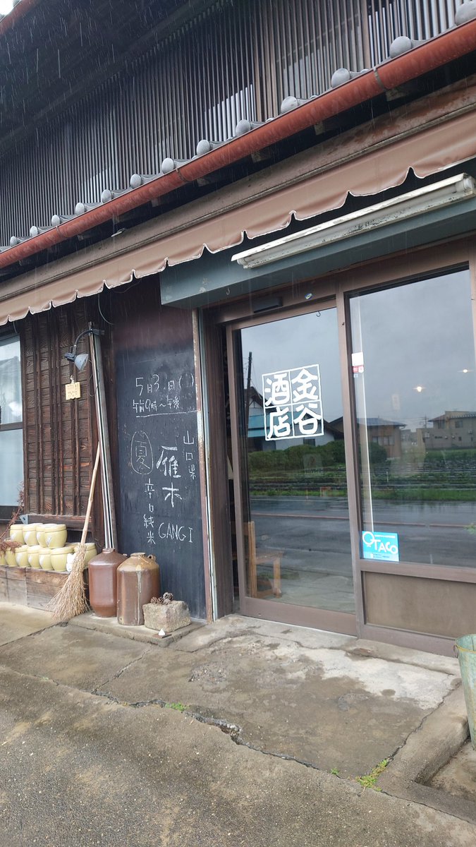 ソフィーさんの投稿で名古屋市の戸田みりんを知り、戸田みりんのハイボールを作ってみたくて県内唯一戸田みりん取り扱いの金谷酒店行ったけど売り切れていて、とろさんまの缶詰買って帰る午後2時40分。