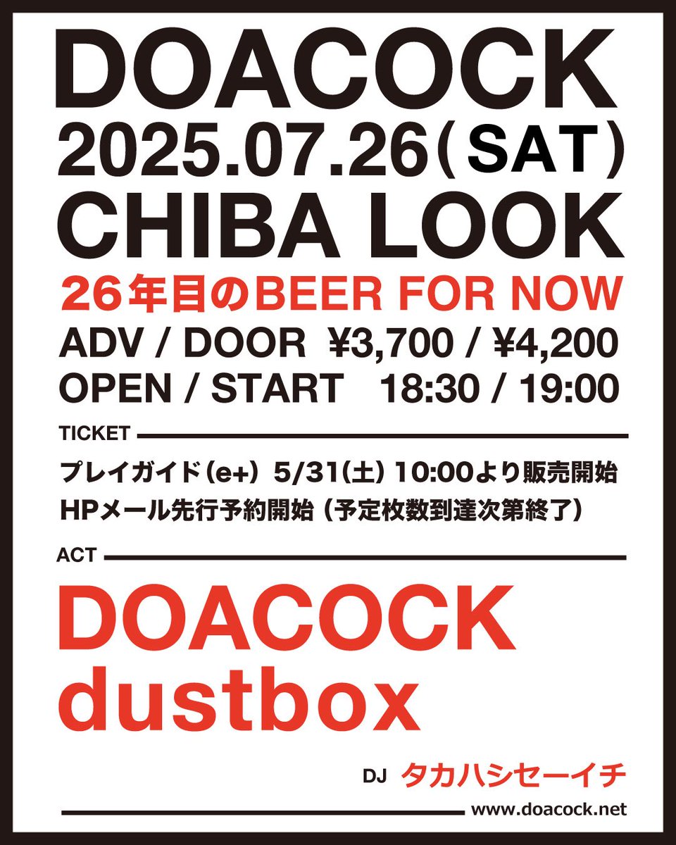 DOACOCK_OFFICIAL tweet media