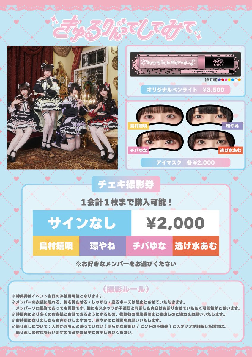 きゅるりんってしてみて tweet media