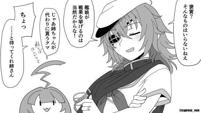 イベント功労艦を労おう⑤
E3-3:木曾 
