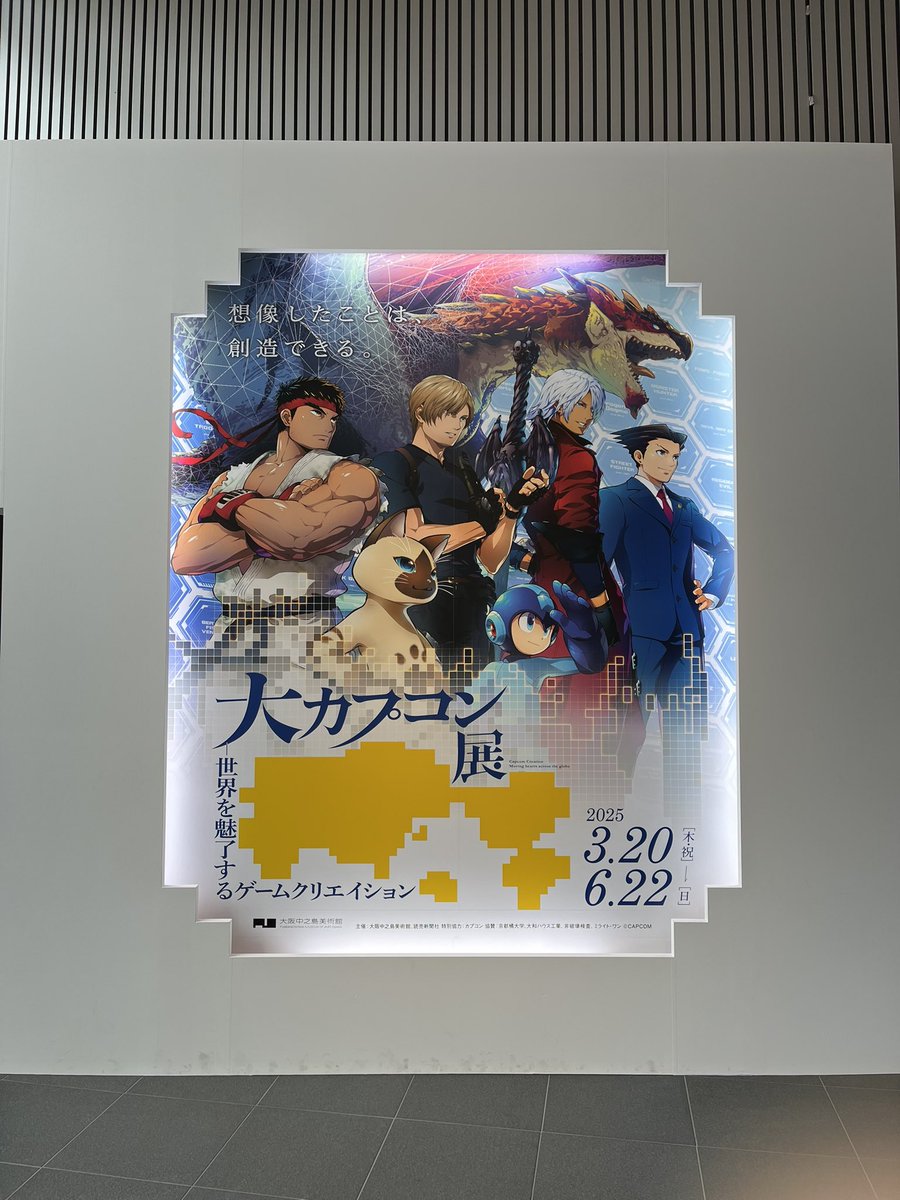 Shoppaaaa's tweet image. カプコン展行ってきます