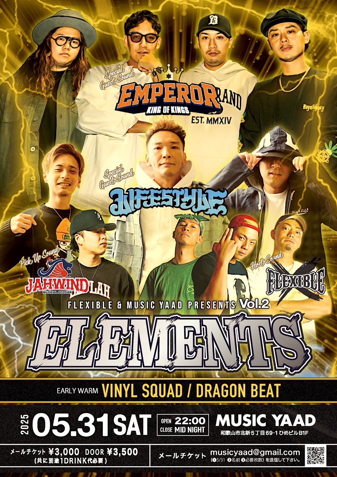 サウンドEMPEROR　レゲエ１３枚 EMPEROR -【エンペラーオールダブミックス-日本人編-】 | ZION GATE