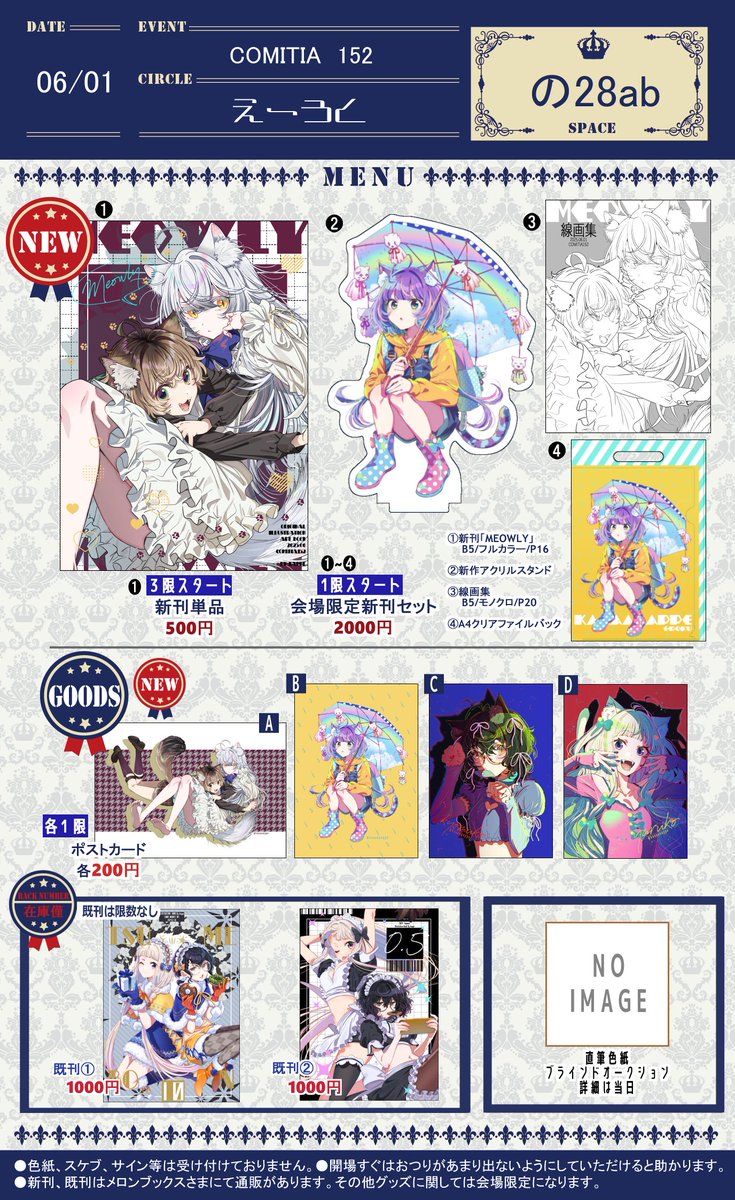kaaaaaappe's tweet image. 📖明日のコミティアのお品書き（1枚目）と目印のポスター（2枚目）とフリー配布の名刺（3枚目）です！📖
名刺だけでも是非貰いにきてください～🐈️
よろしくお願いします🐾

サークル：えーろく
スペース：の28ab

🍈新刊通販はじまってます🍈
melonbooks.co.jp/detail/detail.…

#コミティア152 
#COMITIA152
