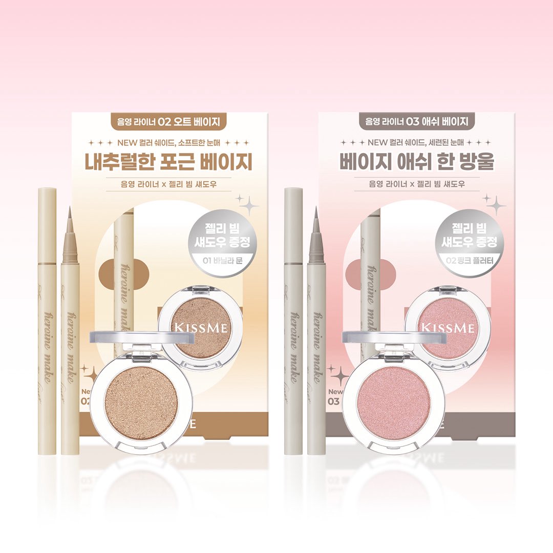 #EVENT 
💐꽃 받고 싶은 기분…?
BUT…키스미 지기에겐 음영다발 있음ㅎ

키스미 6월 올영세일 라인업 중
🔥가장 반응이 뜨거운🔥완벽 조합으로 
구성된 시크릿 음영라이너 이벤트 두둥탁 ✨

RT+follow 이벤트 참여 시 추첨을 통해 
음영 기획세트 랜덤 1종 보내드려요(6명)😆
📌 참여 방법
1.본