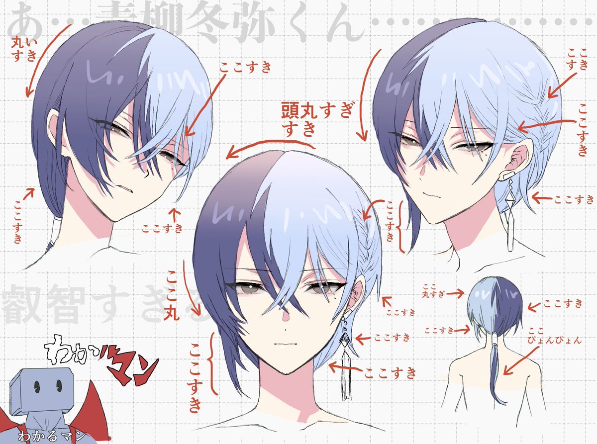 あ…ぁぉゃぎとぅゃくん………