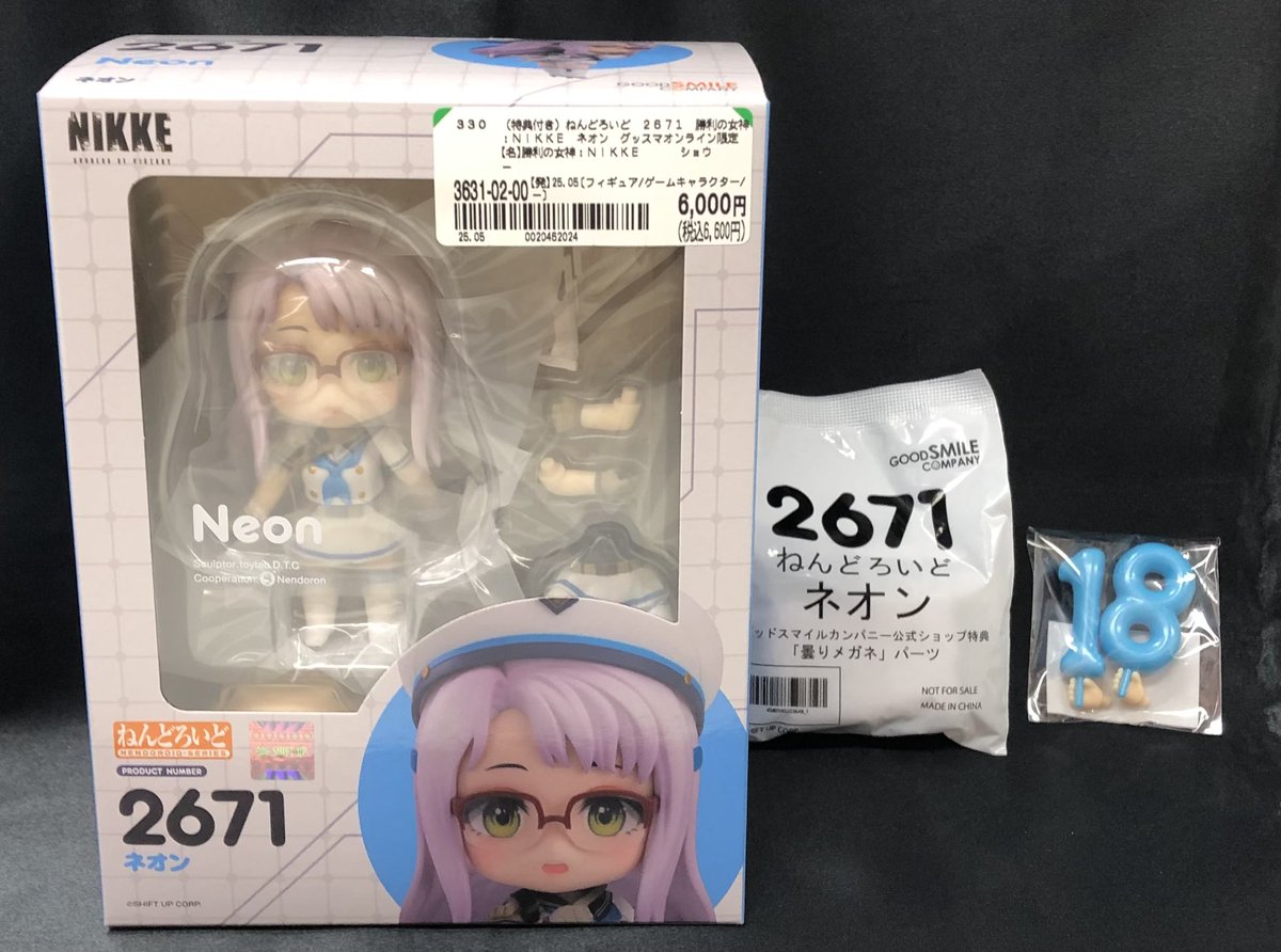 ねんどろいど 勝利の女神 NIKKE ネオン 特典 「曇りメガネ」パーツ付き