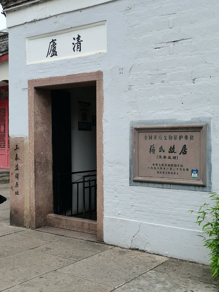 微操代师、黄河女神的释放者、功德林招生办主任、河南守护者、海岛奇兵资深玩家、海王典范、重度洋垃圾收集爱好者、优势判断学家、添油战术大师、无情的委任状签字机器、上世纪五十年代中国大陆地区厕纸唯一代言人以及至今奉化苔味千层饼代言人牢蒋的诞生地