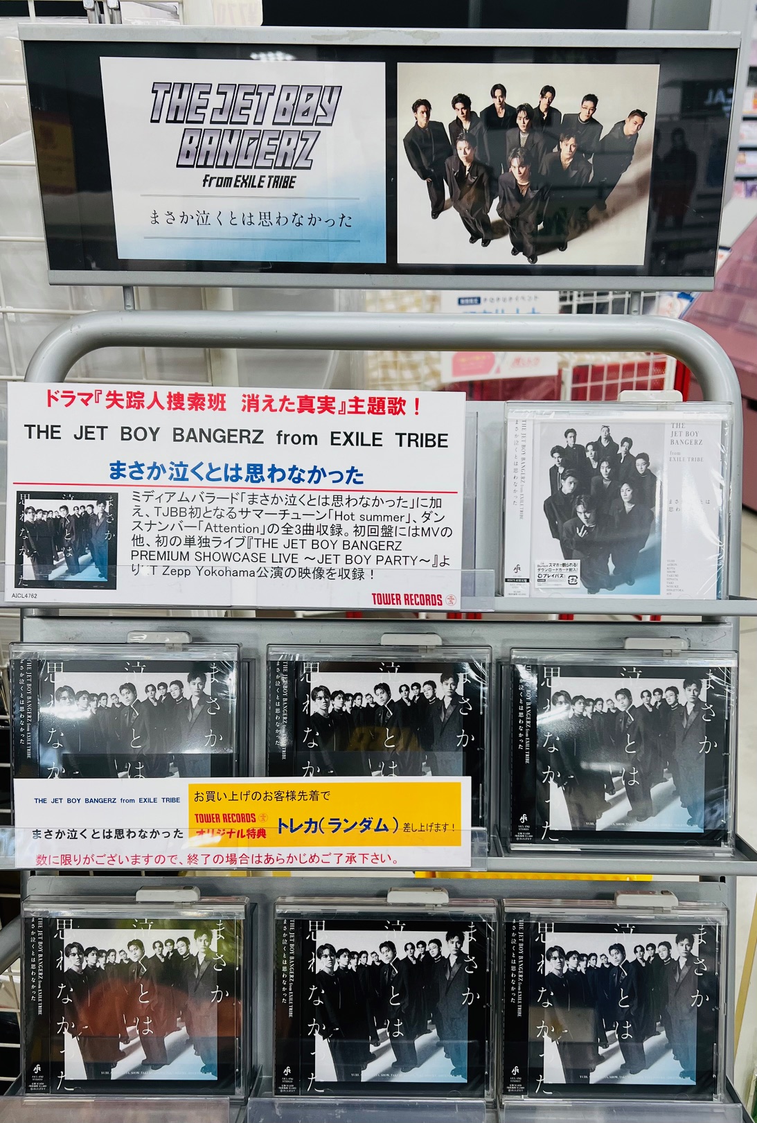 MADEIN FOREVER タワレコ 渋谷限定 A賞 トレカ ナゴミ