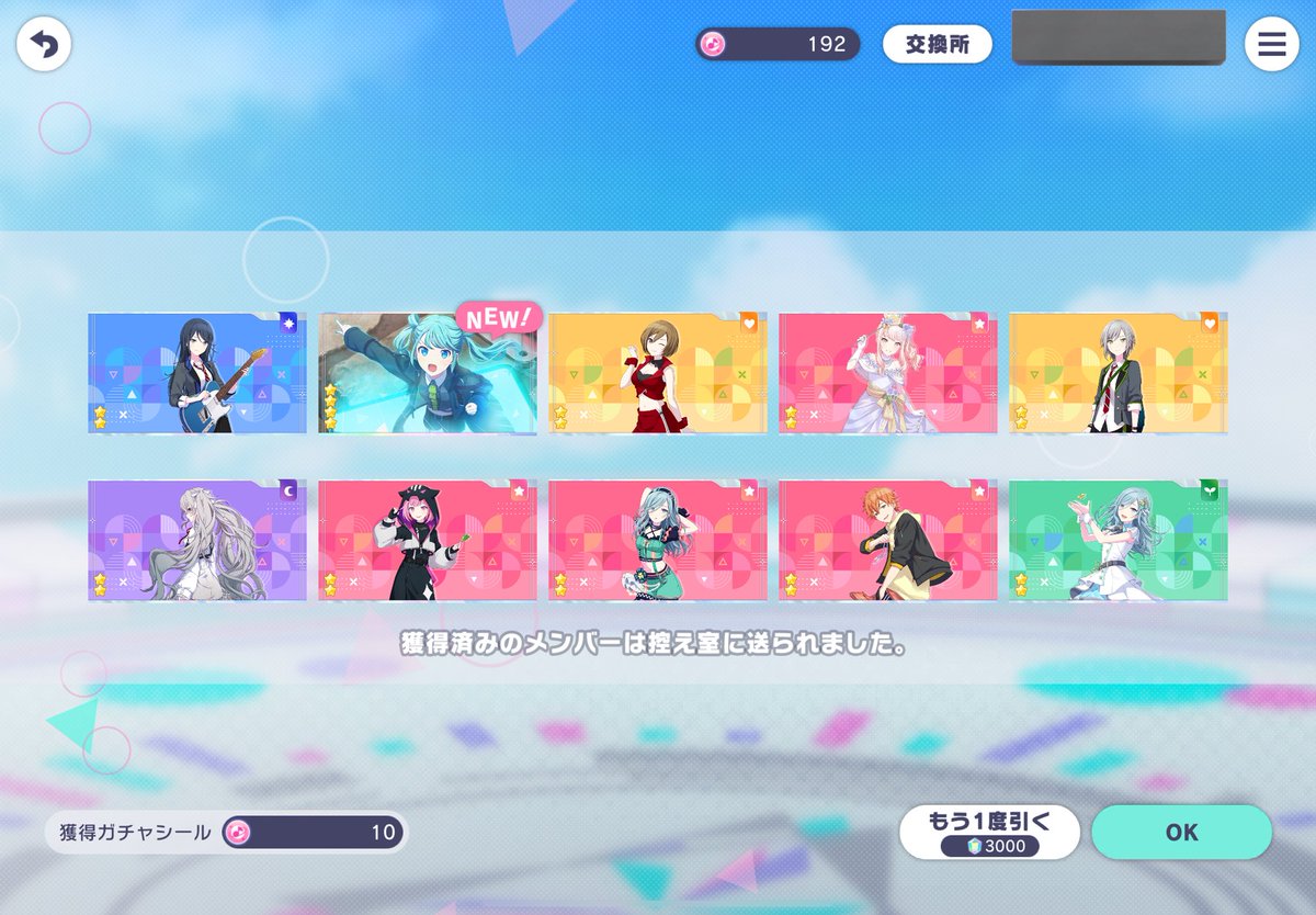 無事回収できた✌🏻