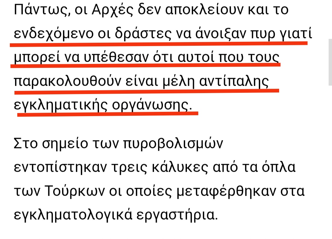 kafelagnos's tweet photo. Συνελήφθη στη Ροδόπη ο Τούρκος που πυροβόλησε κατά πρακτόρων της ΕΥΠ,διάβασα και μέσα το άρθρο μας λέει πως τους μπέρδεψαν με το κύκλωμα της αστυνομίας. https://t.co/npdVWnnC0U
