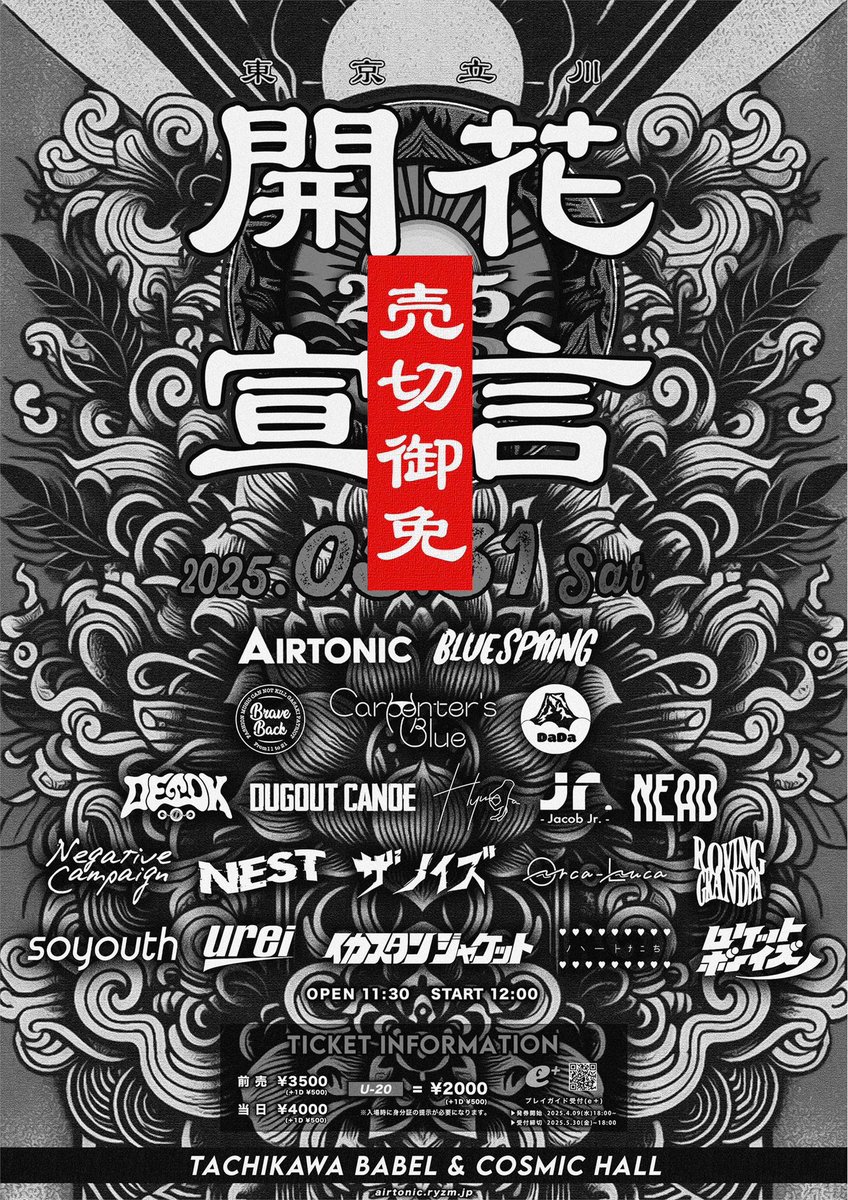 korogasi930's tweet image. 仲間と中飲みへ🥴✊

#BLUESPRING 仲間
THE NOISE 仲間と🤨

ブルスプトッパーまだフロアあったまって無かったけど号泣😭したし
荒ぶって飛んだ

支えてくれた知らん方やが

次はTHE NOISE
クッソぶち上げて
やっちゃおうぜ🥴‼️‼️‼️

#開花宣言2025